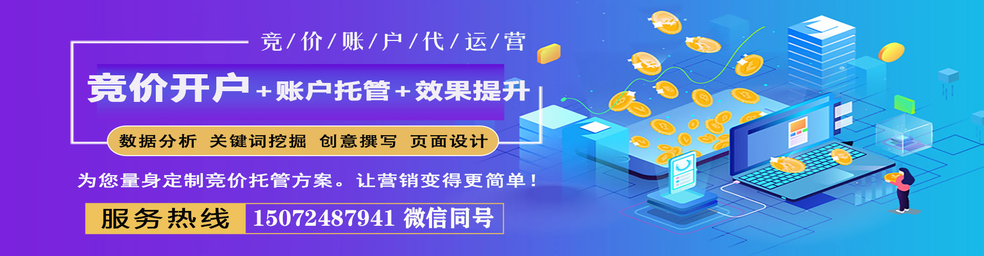 依兰百度网络推广